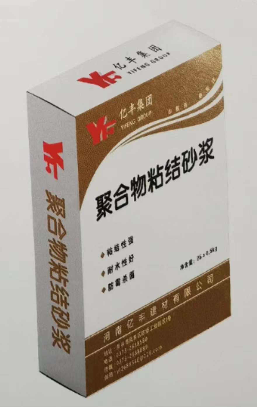 聚合物(wù)粘結砂漿